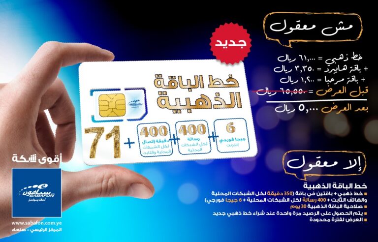 الباقة الذهبية