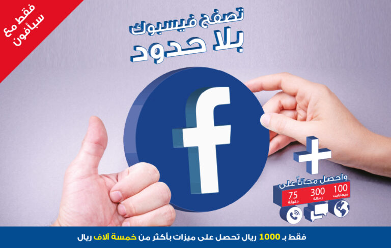 فيسبوك بلّس