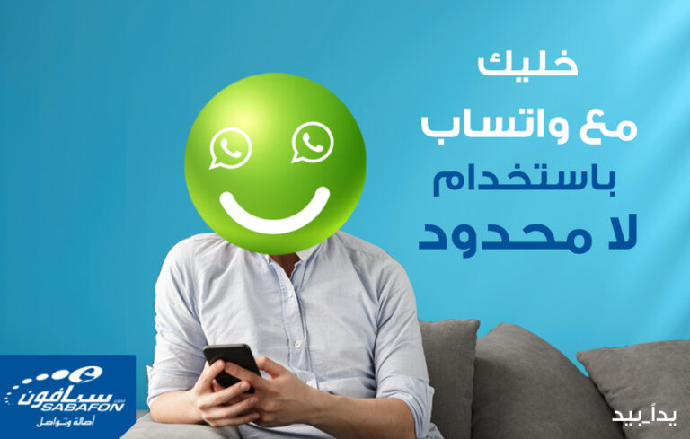 واتساب الاسبوعية