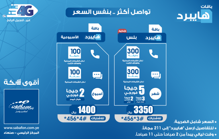 باقات هايبرد