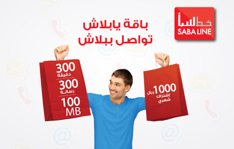 باقة يابلاش كلام