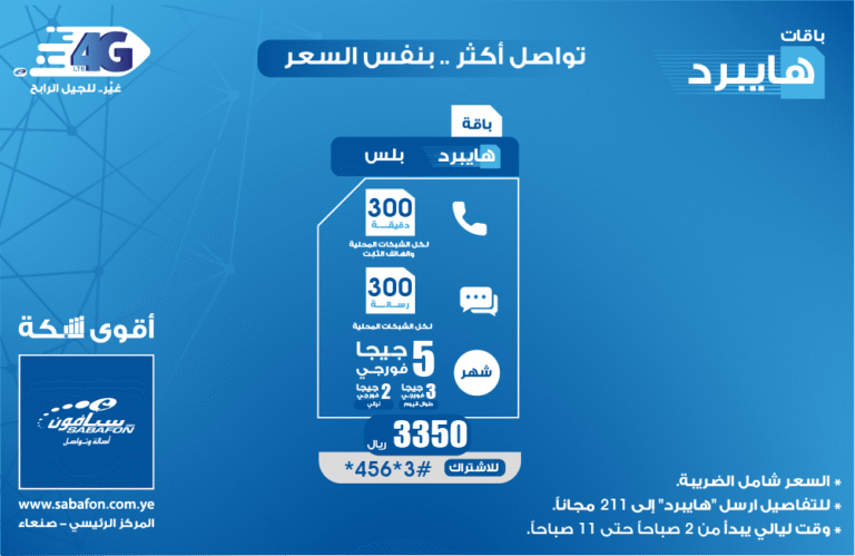 هايبرد بلّس