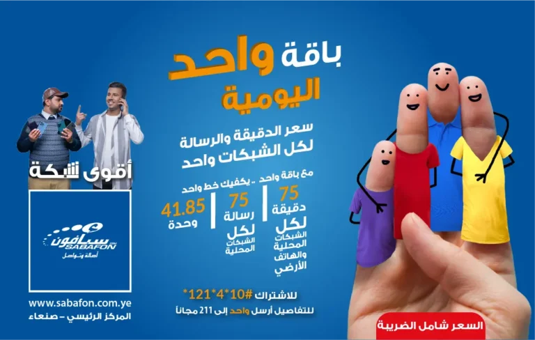 واحد اليومية