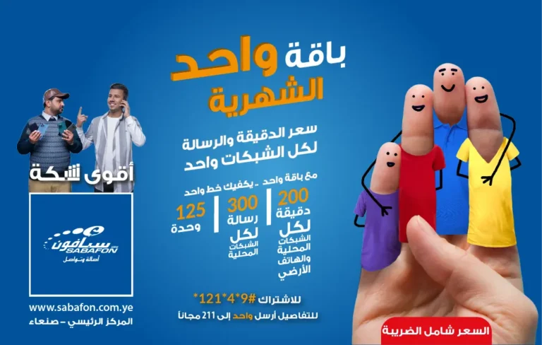 واحد الشهرية