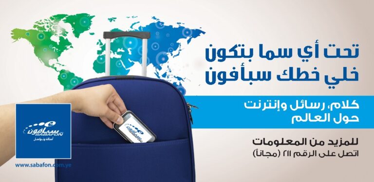 تجوال نظام الدفع المسبق