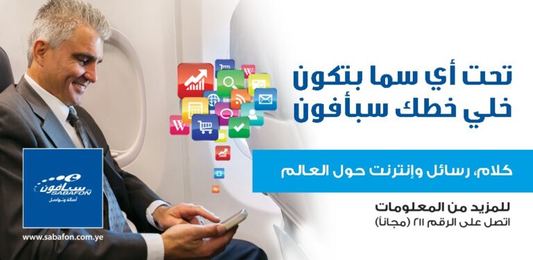 خدمة التجوال الدولي لنظام الفوترة