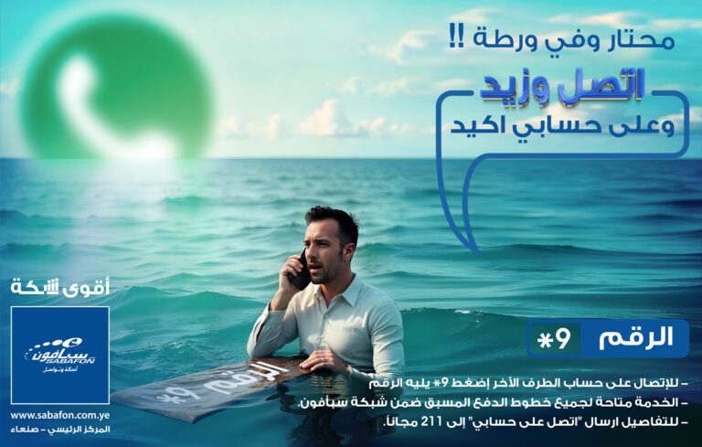 اتصل على حسابي