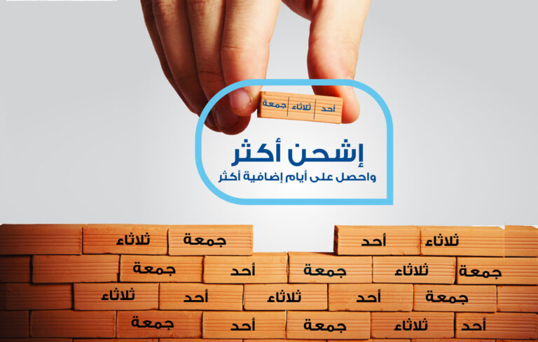 الأيام الإضافية 