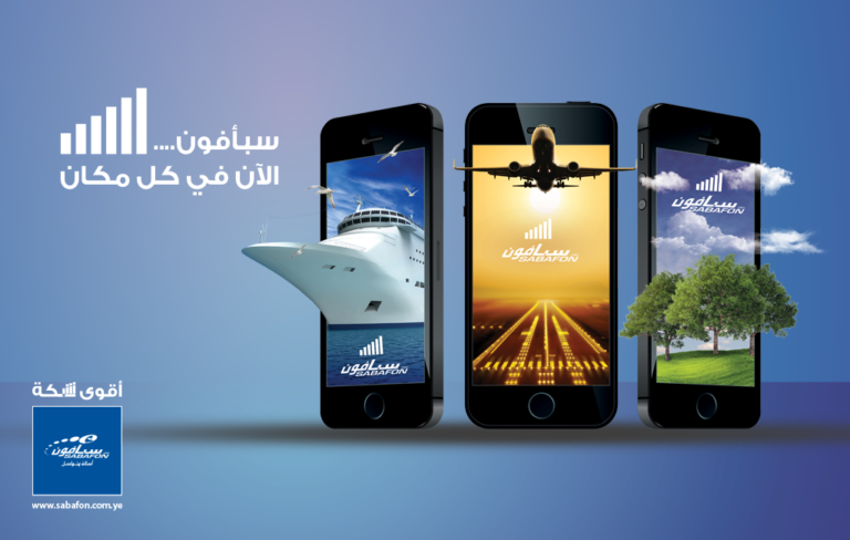 التجوال الدولي في البر والبحر والجو