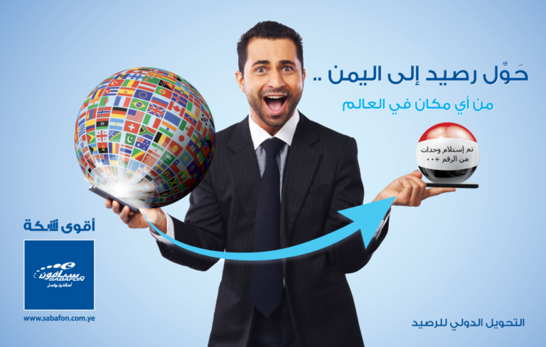 التحويل الدولي للرصيد