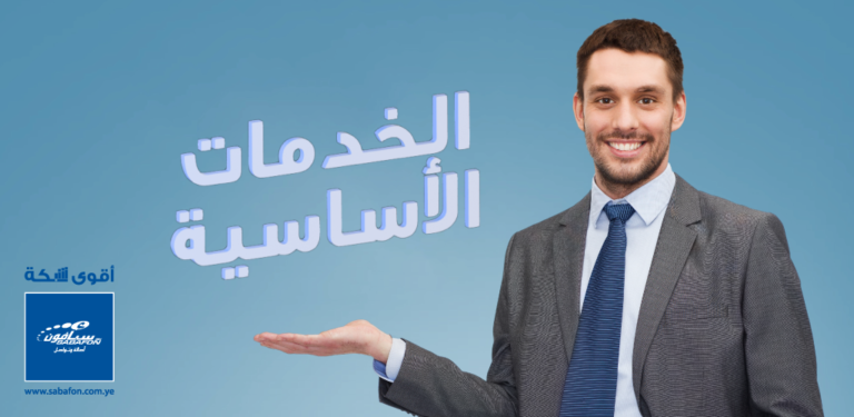 الخدمات الرئيسية