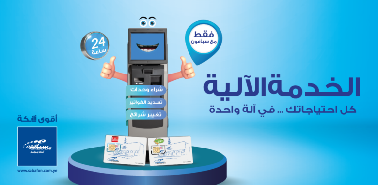 الخدمة الآلية