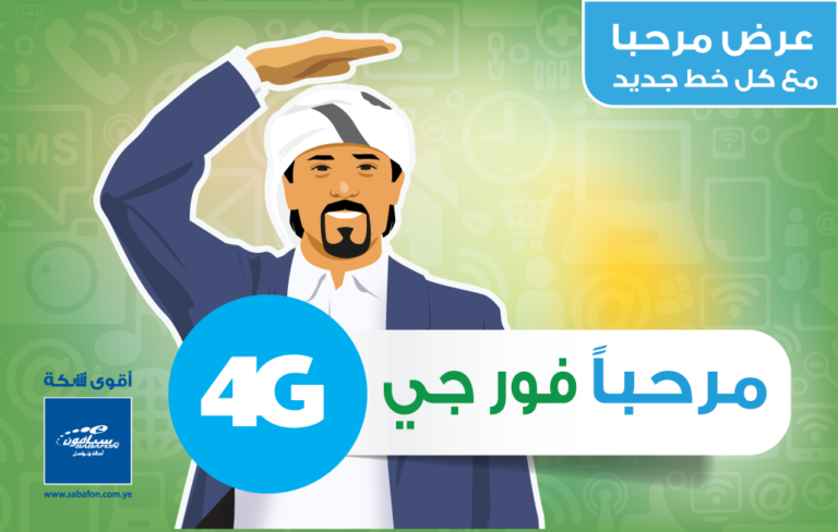 باقة مرحباً فورجي