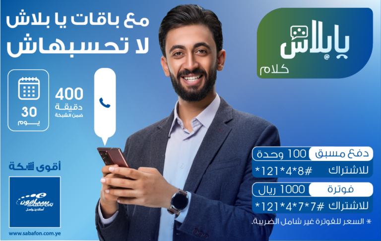 يابلاش كلام