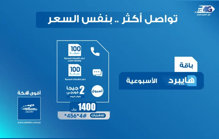 هايبرد الأسبوعية