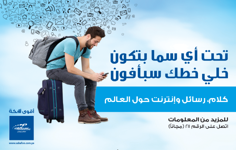 تجوال الرسائل