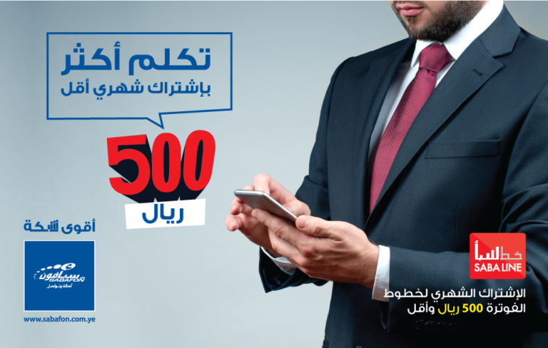 عرض تخفيض الاشتراكات الشهرية
