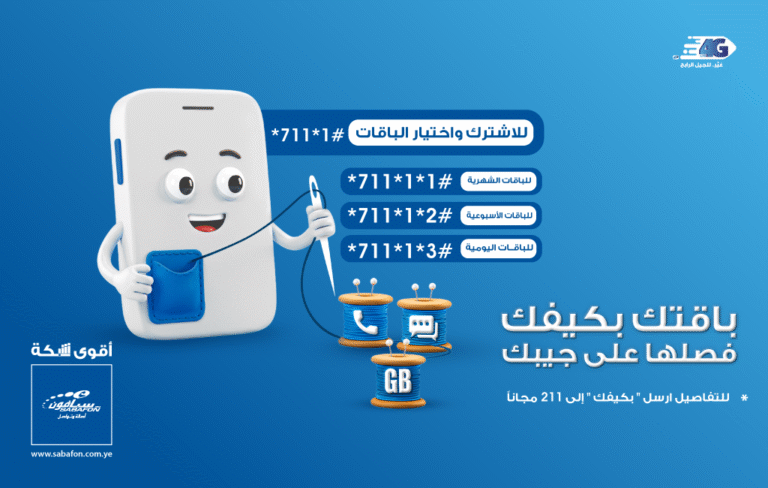 باقتك بكيفك