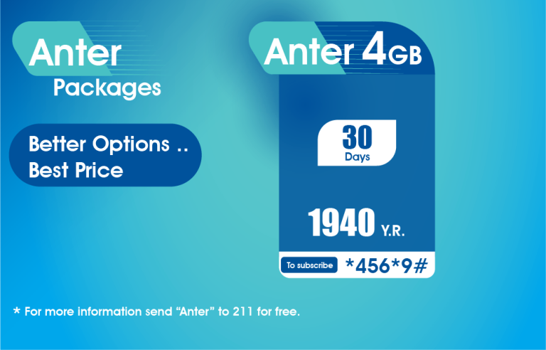 Anter 4GB package
