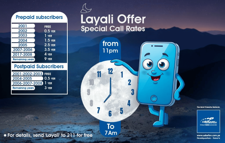 Postpaid Layali Offer