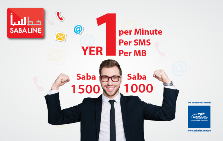 Saba Packages for postpaid subscribers